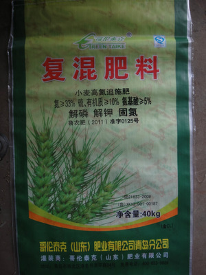 掺混肥,控释肥,复合肥,BB肥, 小麦专用 厂家直销 品质保证图片,掺混肥,控释肥,复合肥,BB肥, 小麦专用 厂家直销 品质保证图片大全,哥伦泰克(山东)肥业-3-