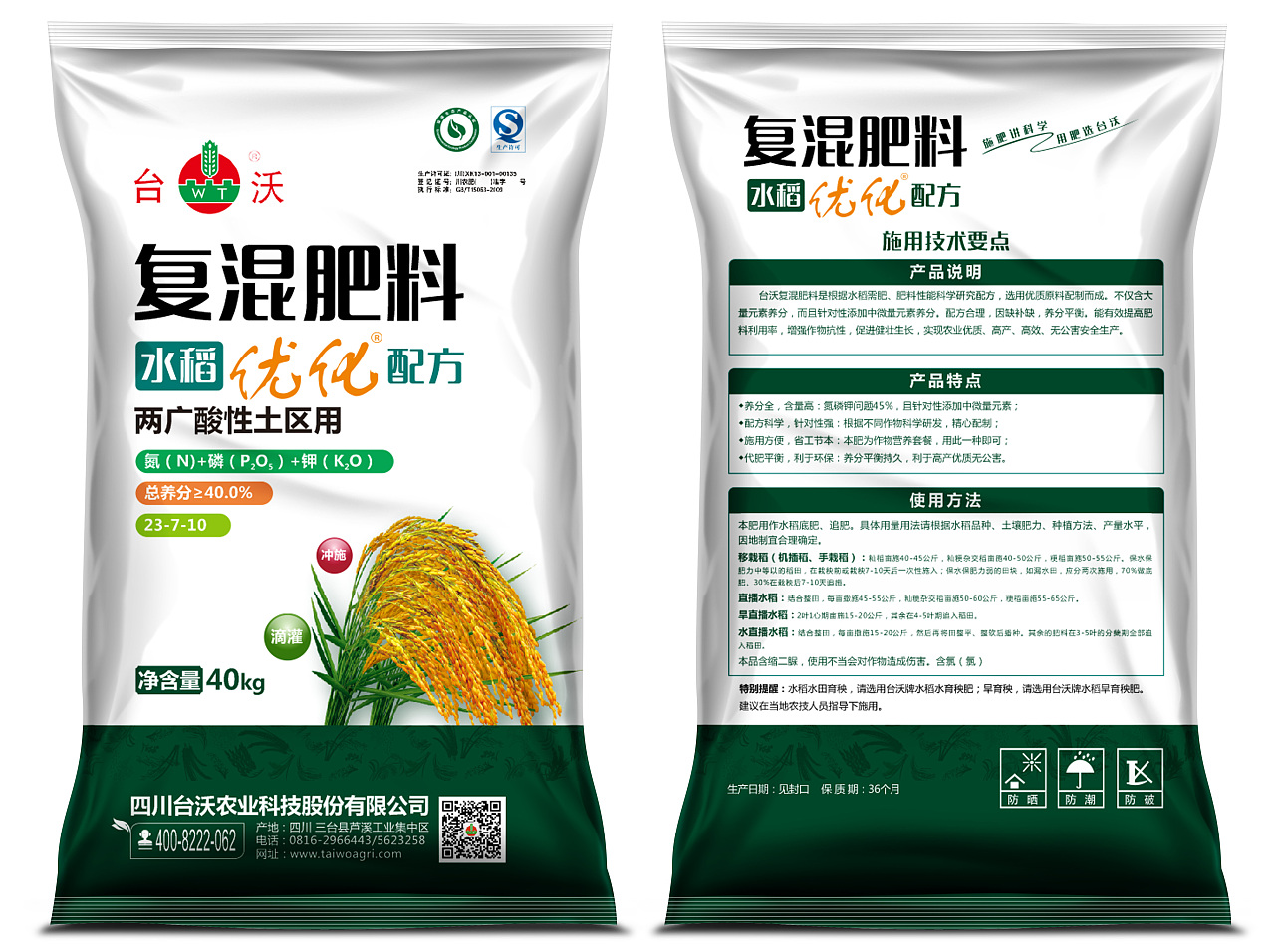 有机肥包装设计