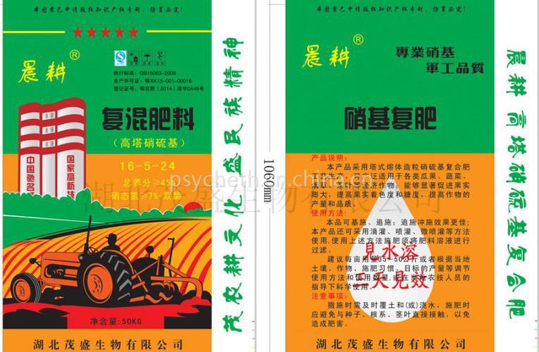 晨耕45含量高塔硫酸钾复合肥 现代农业增产提质的优选方案