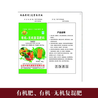 沃土兴农 解析山东中港化肥股份的有机肥与现代复混肥技术